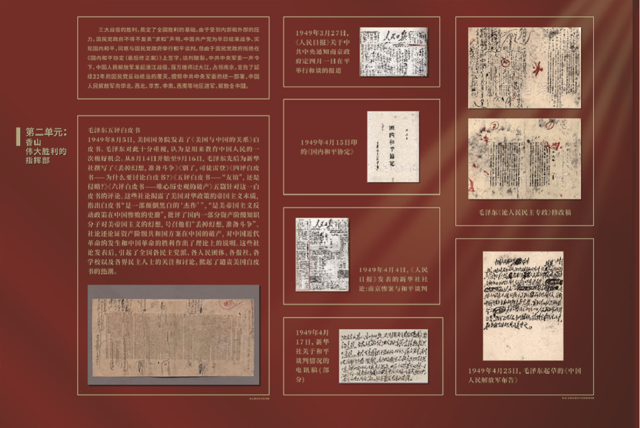 首页-人生就是博手机版